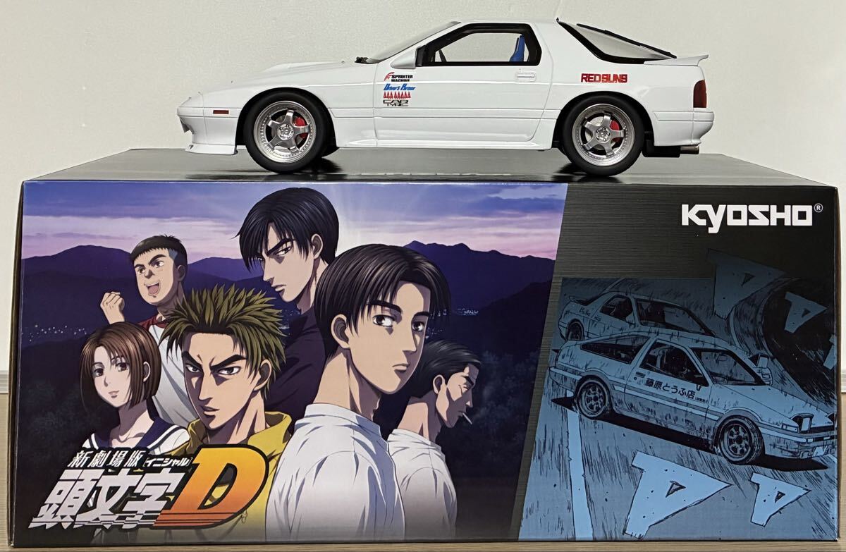 京商 オリジナル 1/18 新劇場版 頭文字D マツダ サバンナ RX-7 FC3S