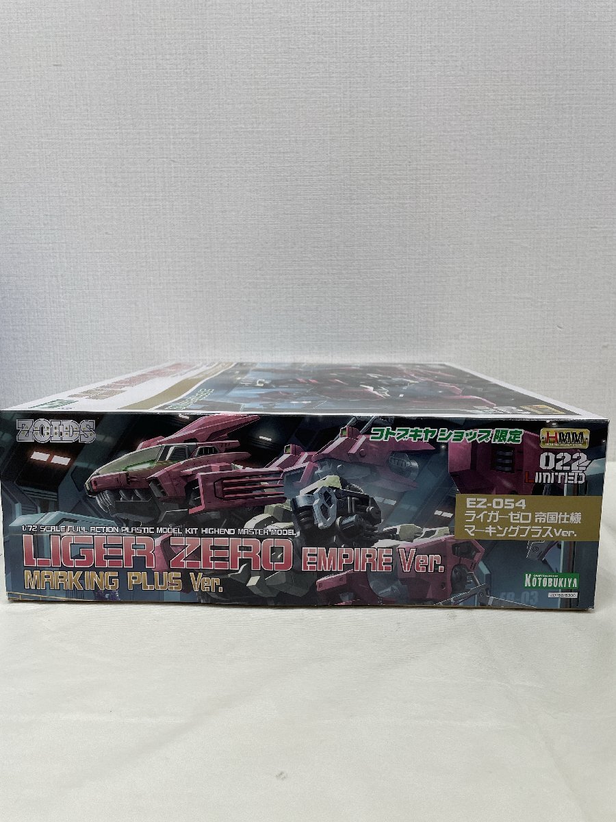 1/72 EZ-054 ライガーゼロ 帝国仕様 マーキングプラスVer. ZOIDS