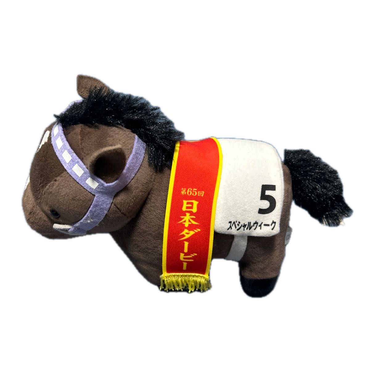 中古】ぬいぐるみ スペシャルウィーク ぬいぐるみ(S) 第65回東京優駿