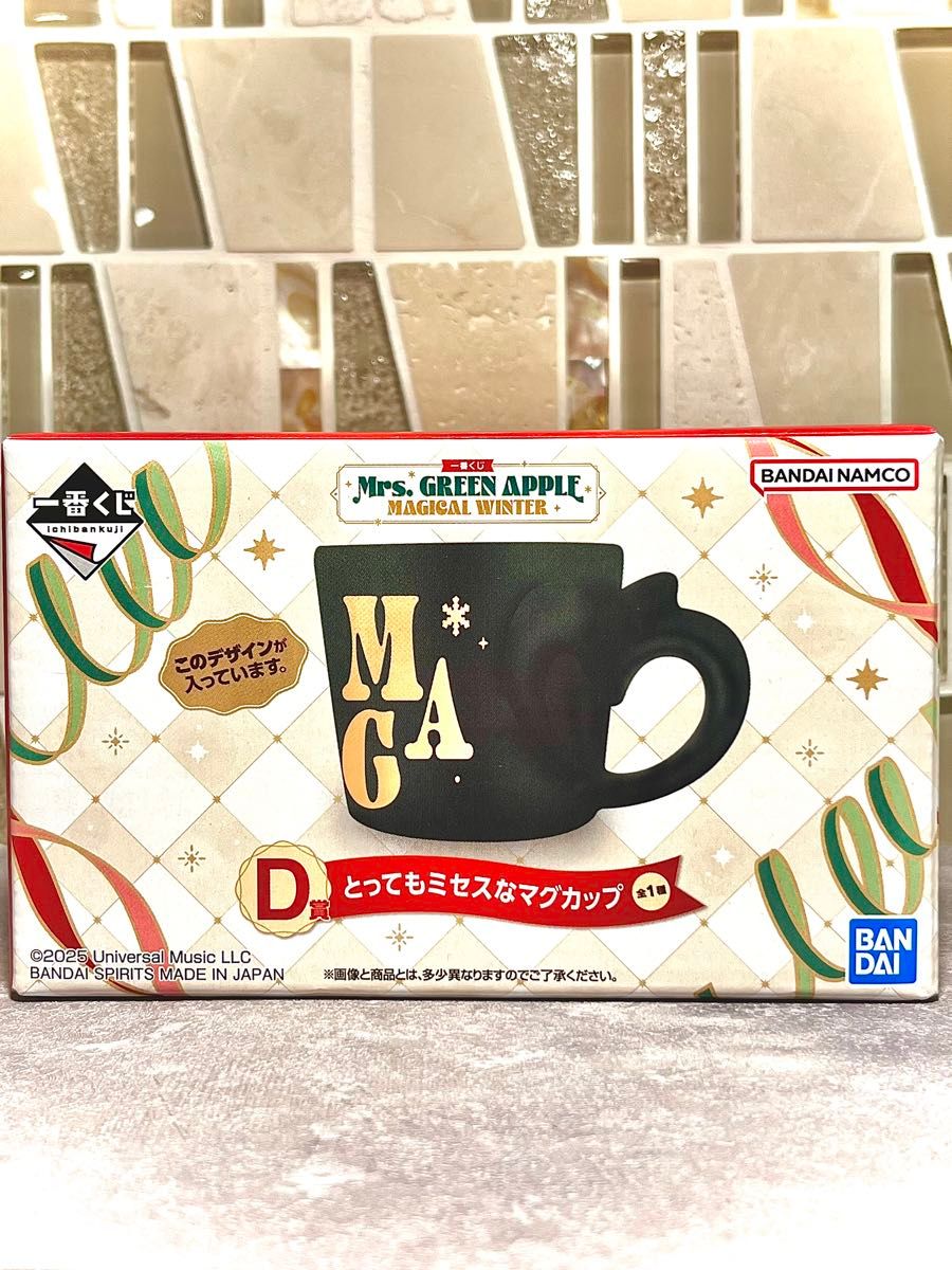 新品未使用】即日発送 Mrs GREEN APPLE 一番くじ D賞 とってもミセスな