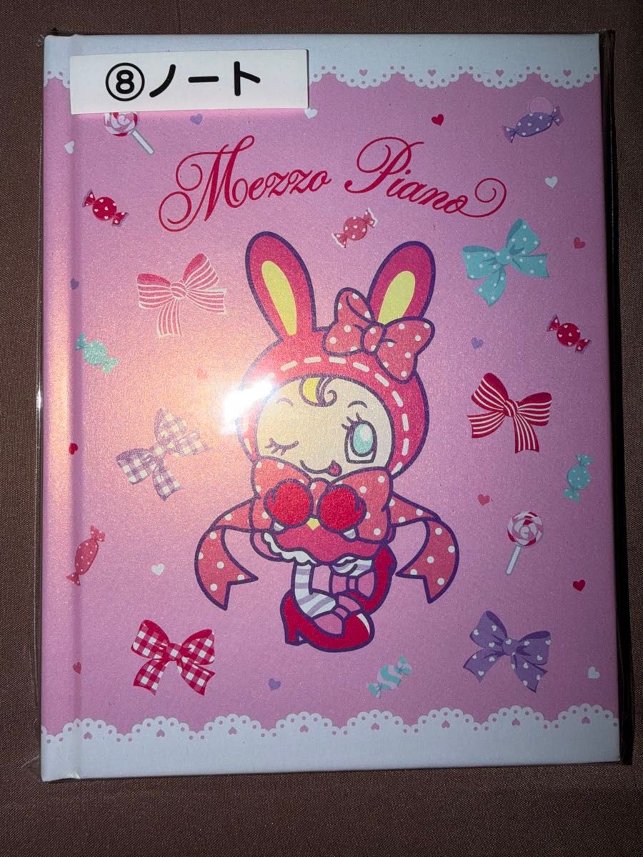 即日発送】当たりくじ メゾピアノ ノートセット 即日発送】当たりくじ