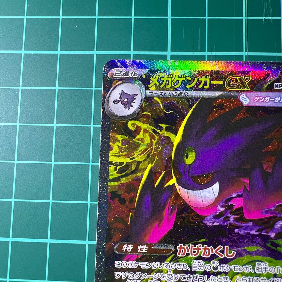 安全発送 メガゲンガーex SAR MEGAドリームex ポケカ｜Yahoo!フリマ