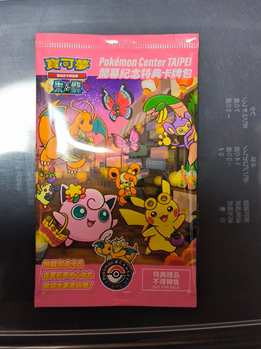 ポケモンセンター台湾オープン記念 プロモ 2パック ポケモンセンター