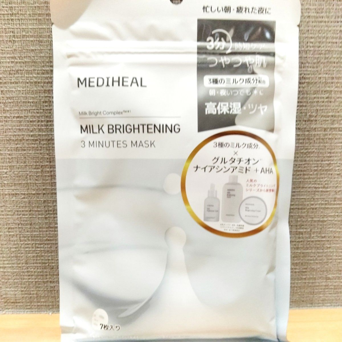 メディヒール ミルクブライトニング 3点 アウトレット ショップコスメ
