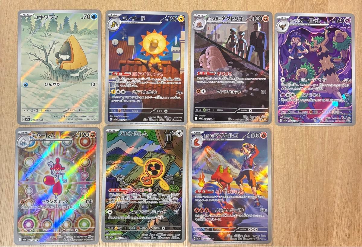 MEGAドリームex」 MA AR まとめ売り ポケモンカード arまとめ売り 27枚