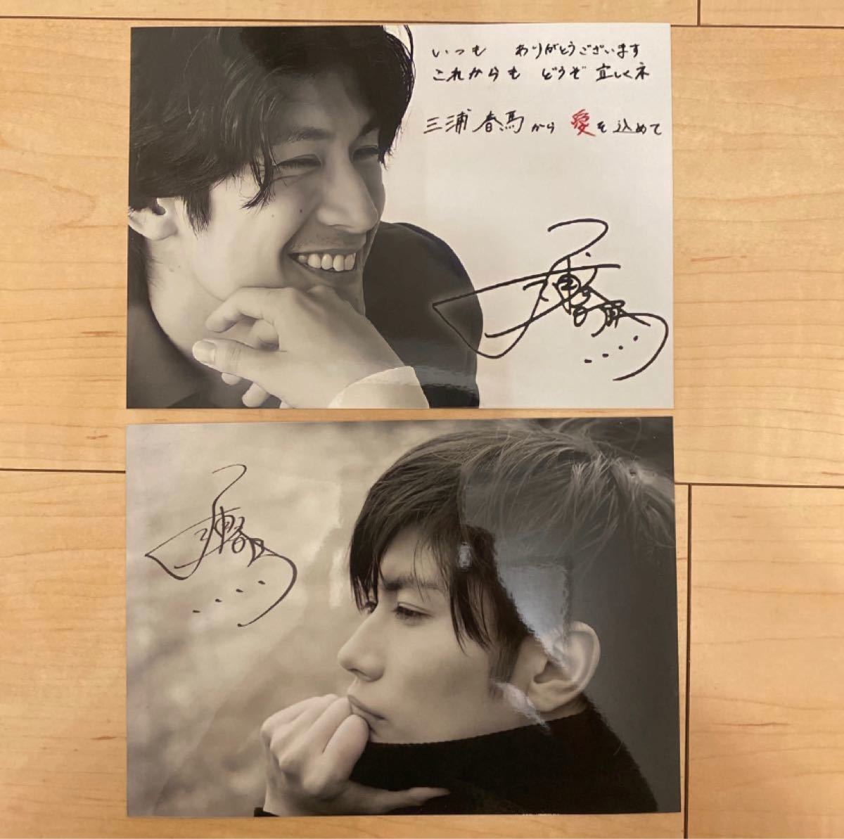 三浦春馬さん サイン 【公式通販】