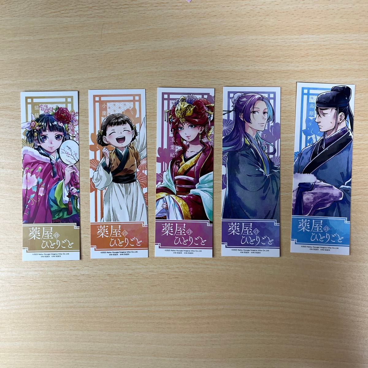 薬屋のひとりごと 1-16巻セット 特典多数｜Yahoo!フリマ（旧PayPayフリマ）