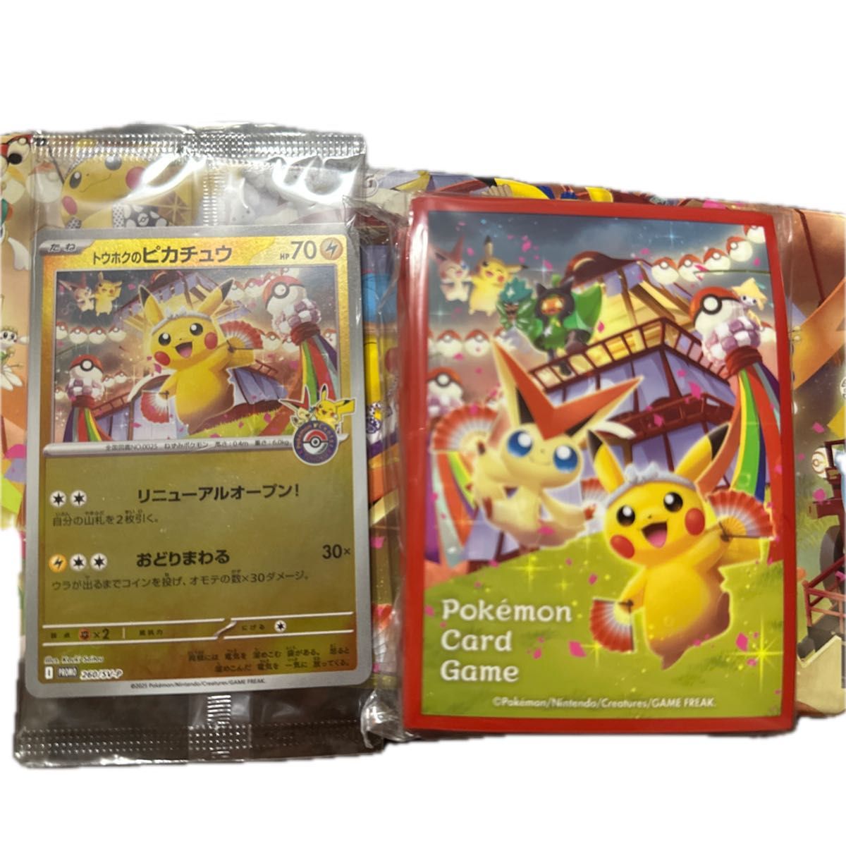 トウホクのピカチュウ プロモ ポケモンカード 260/SV-P 未開封 デッキ