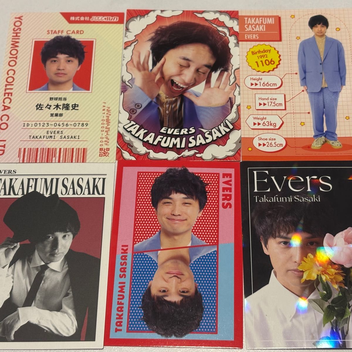 エバース 佐々木隆史 よしもとコレカ まとめ売り｜Yahoo!フリマ（旧