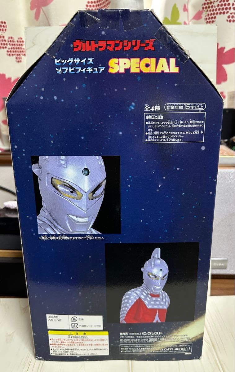 新品未開封】ウルトラセブン / ビッグサイズソフビフィギュア