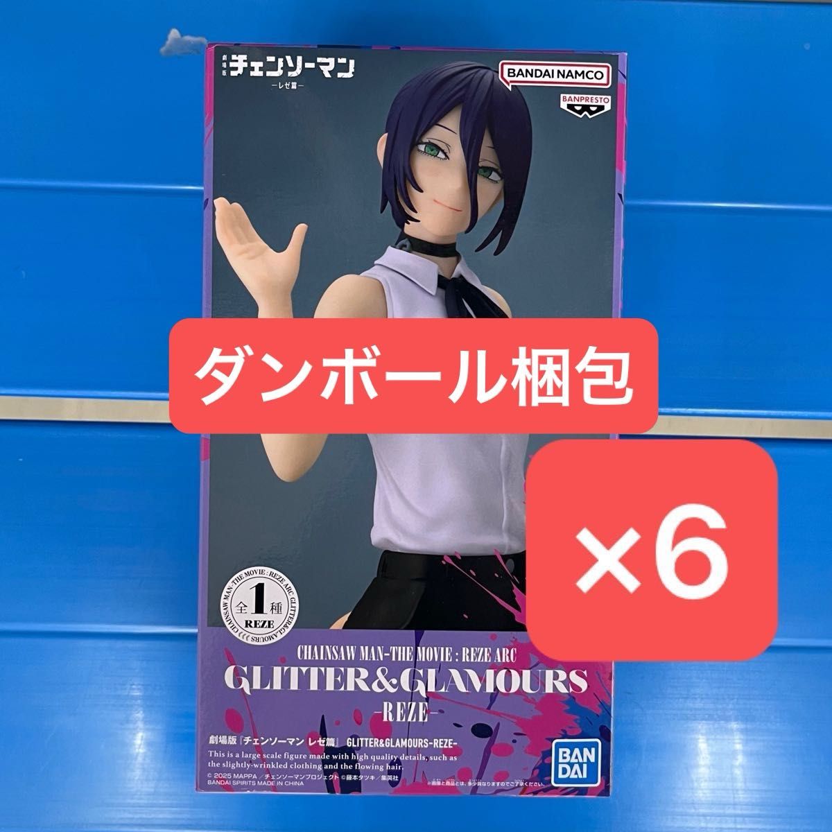 チェンソーマン GLITTER&GLAMOURS レゼ フィギュア 6個 レゼ篇｜Yahoo