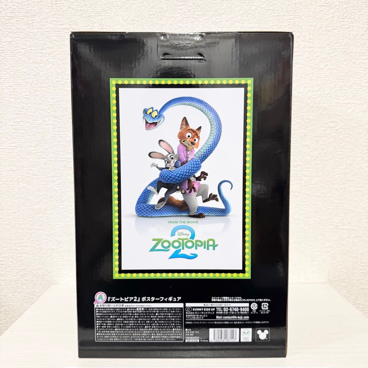 新品未開封】Happyくじ ズートピア2 A賞 ズートピア2 ポスター