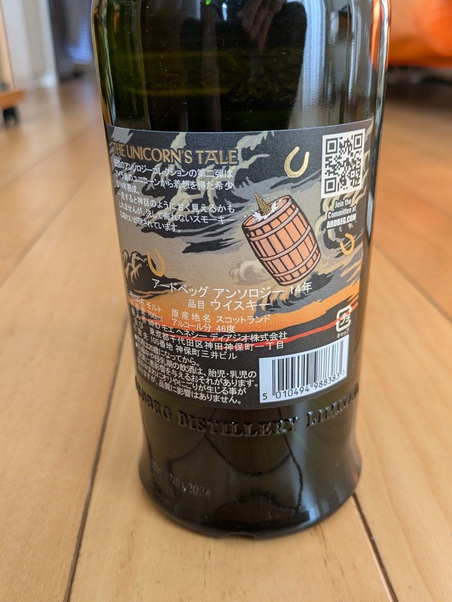 アードベッグ アンソロジー 13年・14年・15年 3本コンプリートセット