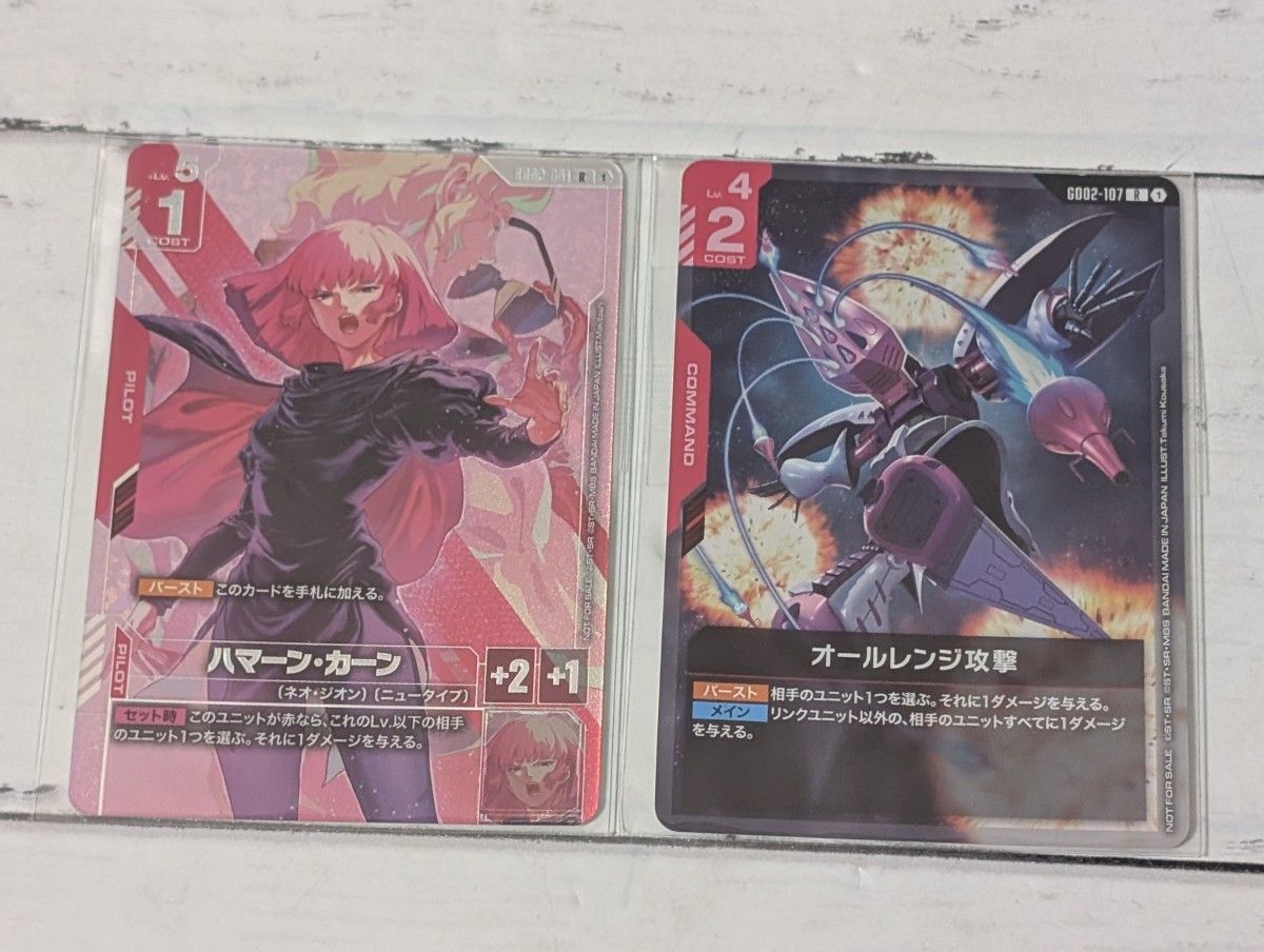 ニュータイプチャレンジ ハマーン・カーン オールレンジ攻撃 ハマーン