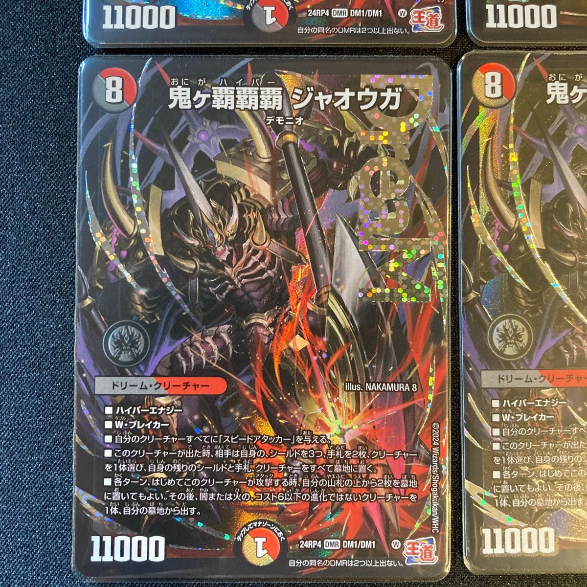 デュエルマスターズ 鬼ヶ覇覇覇ジャオウガ 4枚セット デュエル