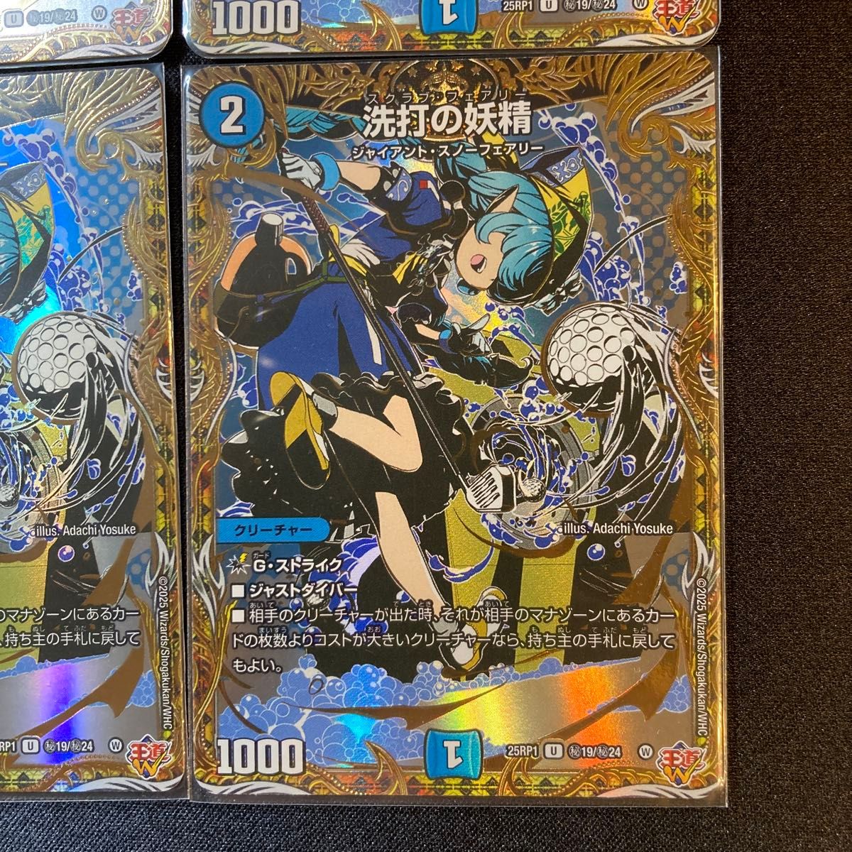 デュエマ スクラブフェアリー プロモ4枚セット 洗打の妖精4枚 洗打の