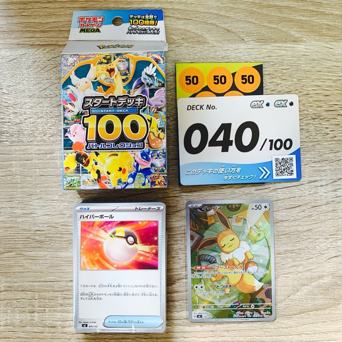 ポケモンカードゲーム スタートデッキ100 バトルコレクション No 040