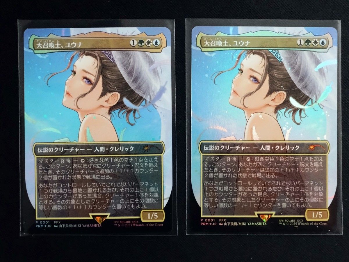 MTG 大召喚士、ユウナ コマンダーリーグ プロモ 英語版 大召喚士