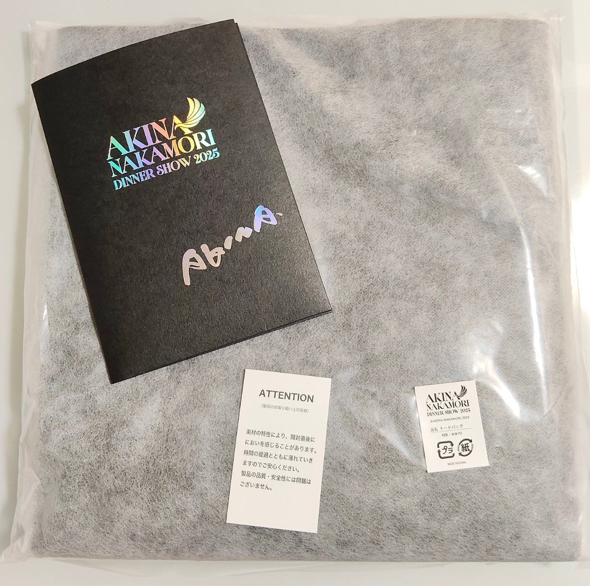 中森明菜 2025ディナーショー限定グッズ＋未使用テレフォンカード