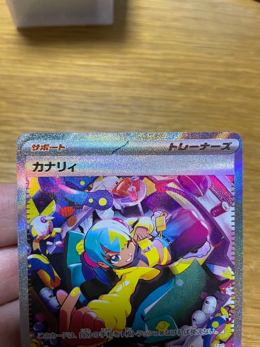 センタリング ポケモンカード カナリィ SAR megaドリームex｜Yahoo