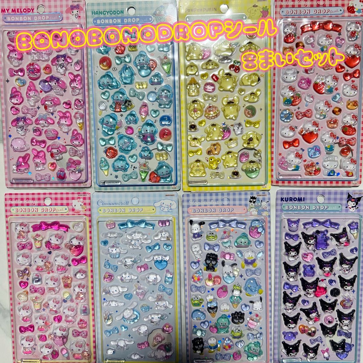 サンリオボンボンドロップシール8枚セットサンリオボンボンドロップ