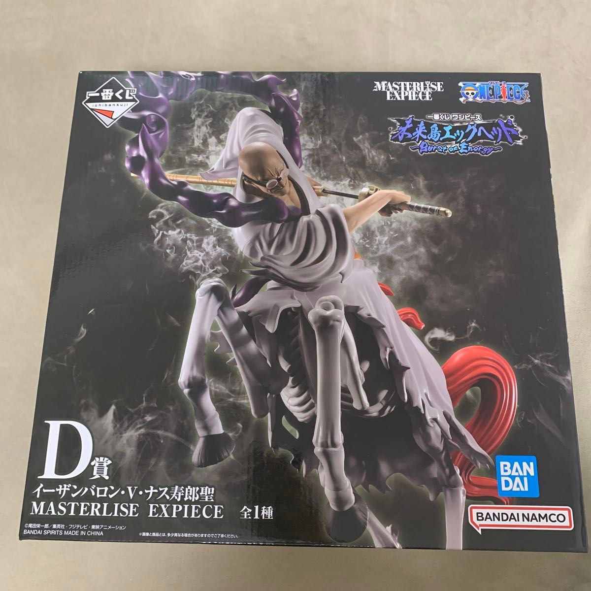 ワンピース一番くじ 未来島エッグヘッド D賞 イーザンバロン・V・ナス