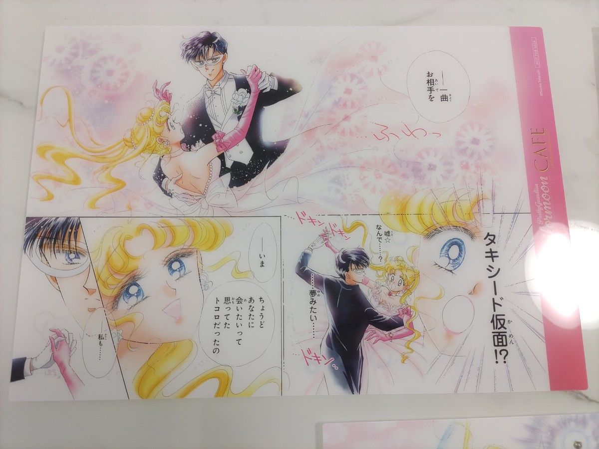 セーラームーンカフェ オーロラクリアファイル ランチョンマット