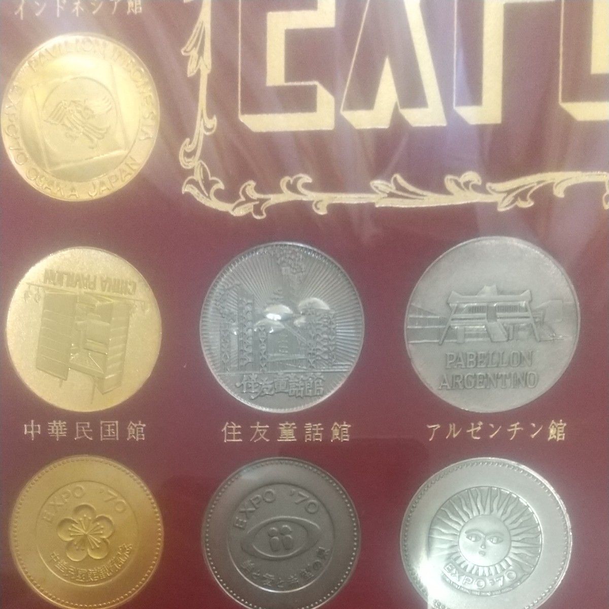 EXPO'70 日本万国博覧会 PAVILION 観覧記念メダル 40枚 額入り｜Yahoo