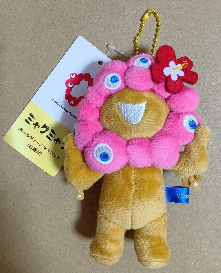 大阪関西万博 EXPO2025 ミャクミャク 推しカラー ボールチェーン