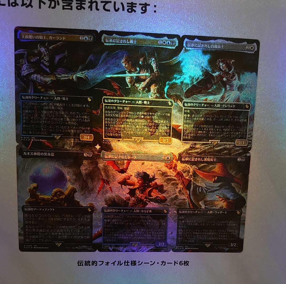 カオス神殿のガーランド 日本語 シーン・ボックス FF ファイナル