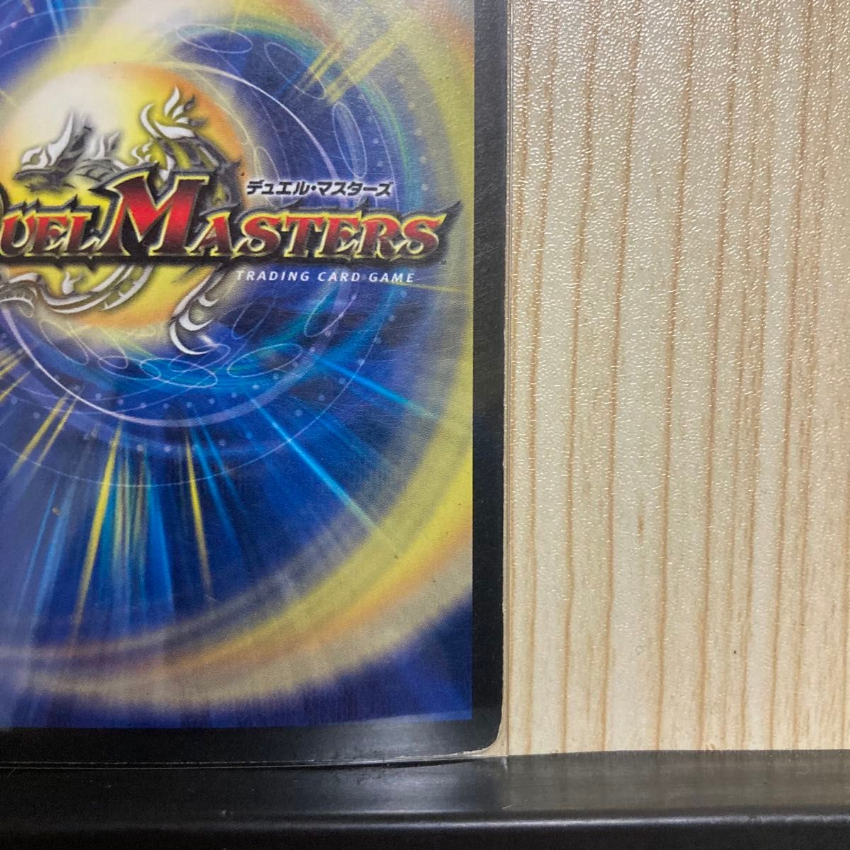 旧枠デュエマ】超神星ペテルギウス・ファイナルキャノン S2/S5 やや傷