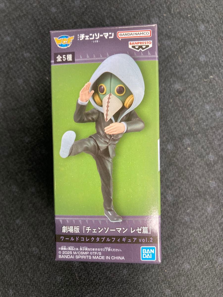 劇場版『チェンソーマン レゼ篇』ワールドコレクタブルフィギュア vol