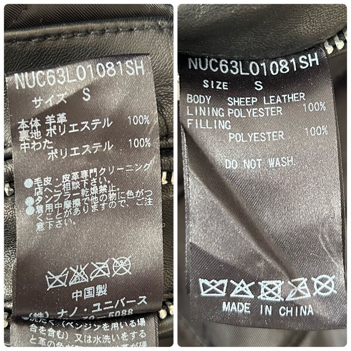 ナノ・ユニバース ダブルライダースジャケット 羊革 キルティング 黒 S