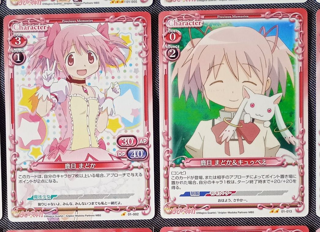 プレシャスメモリーズ 魔法少女まどか マギカ カード 24枚セット 杏子
