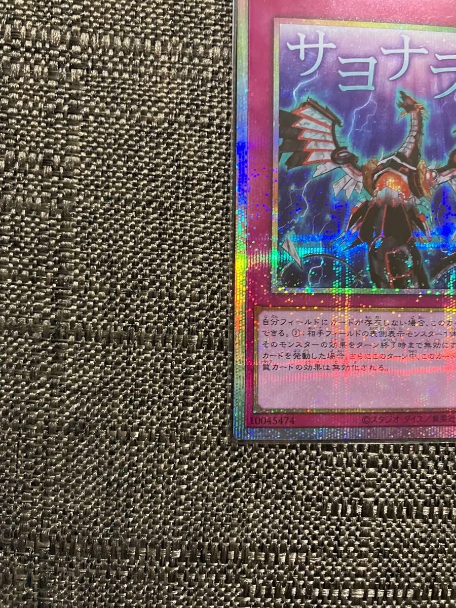 遊戯王 無限泡影 スタンプエディション スペシャルパック プリズマ