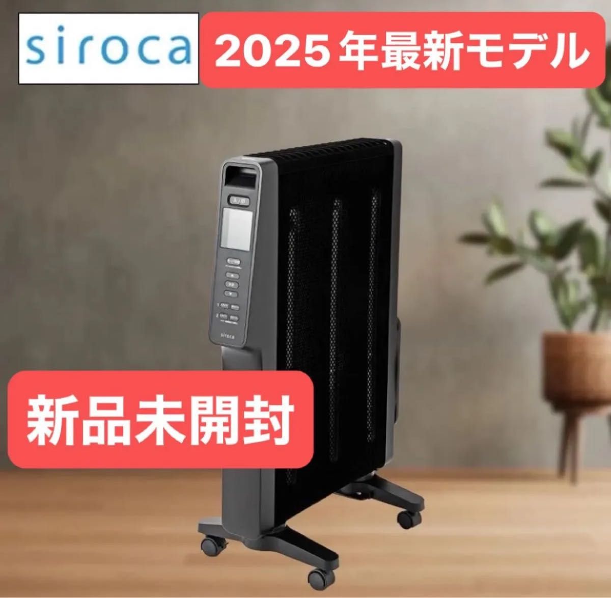 最新モデル シロカ 遠赤軽量ヒーター かるポカsiroca 遠赤外線