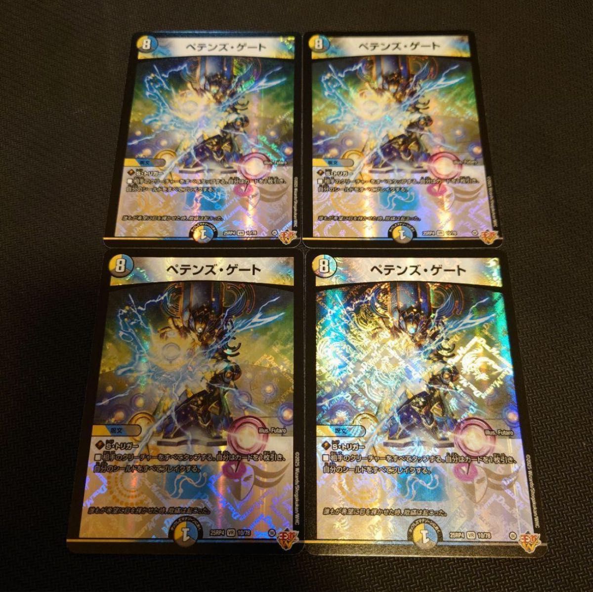 ペテンズ・ゲート ペテンズゲート 4枚｜Yahoo!フリマ（旧PayPayフリマ）