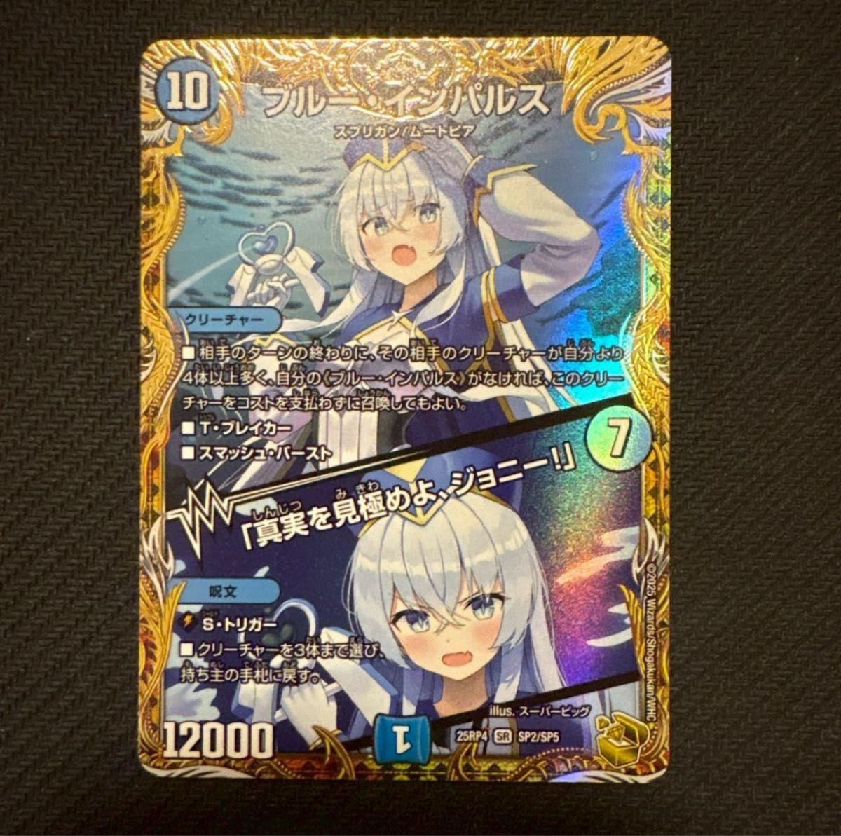 ブルー・インパルス/「真実を見極めよ ジョニー」 金トレジャー｜Yahoo