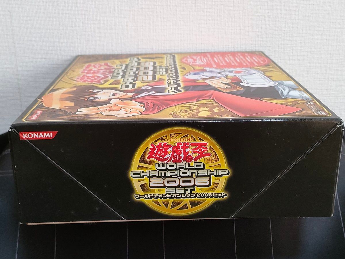 遊戯王 ワールドチャンピオンシップ WORLD CHAMPIONSHIP 2006 SET 開封