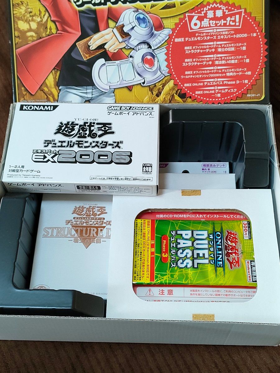 遊戯王 ワールドチャンピオンシップ WORLD CHAMPIONSHIP 2006 SET 開封