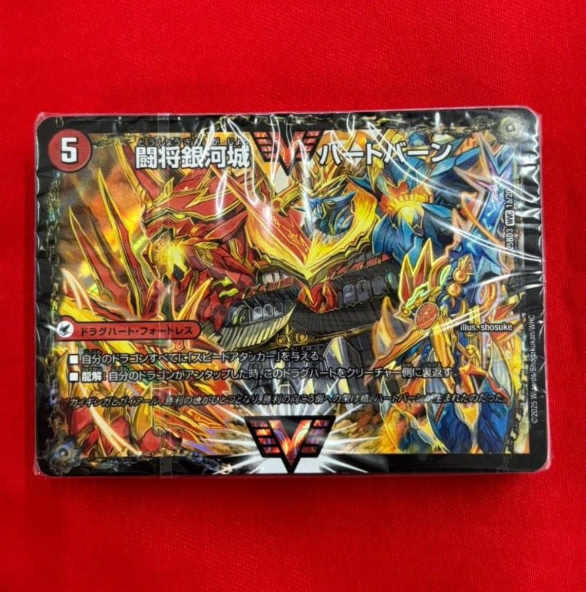 デュエルマスターズ サーガパック無し 抜き取り無 グレンモルトの書