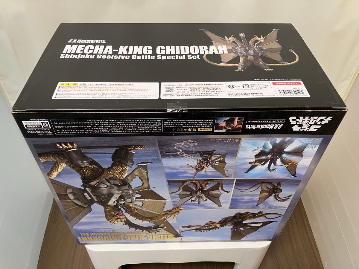 未開封・極美品】S H MonsterArts『メカキングギドラ 新宿決戦 Special