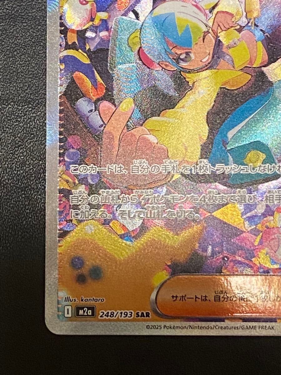 ポケモンカード カナリィ SAR MEGAドリームex｜Yahoo!フリマ（旧PayPay