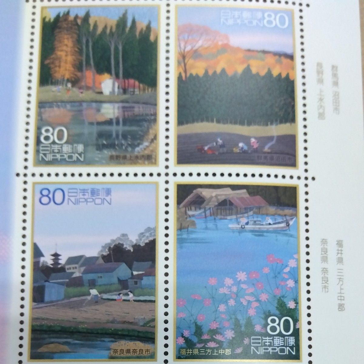 日本の古切手 原田泰治 その6 10枚 日本の古切手 原田泰治 その6 10枚