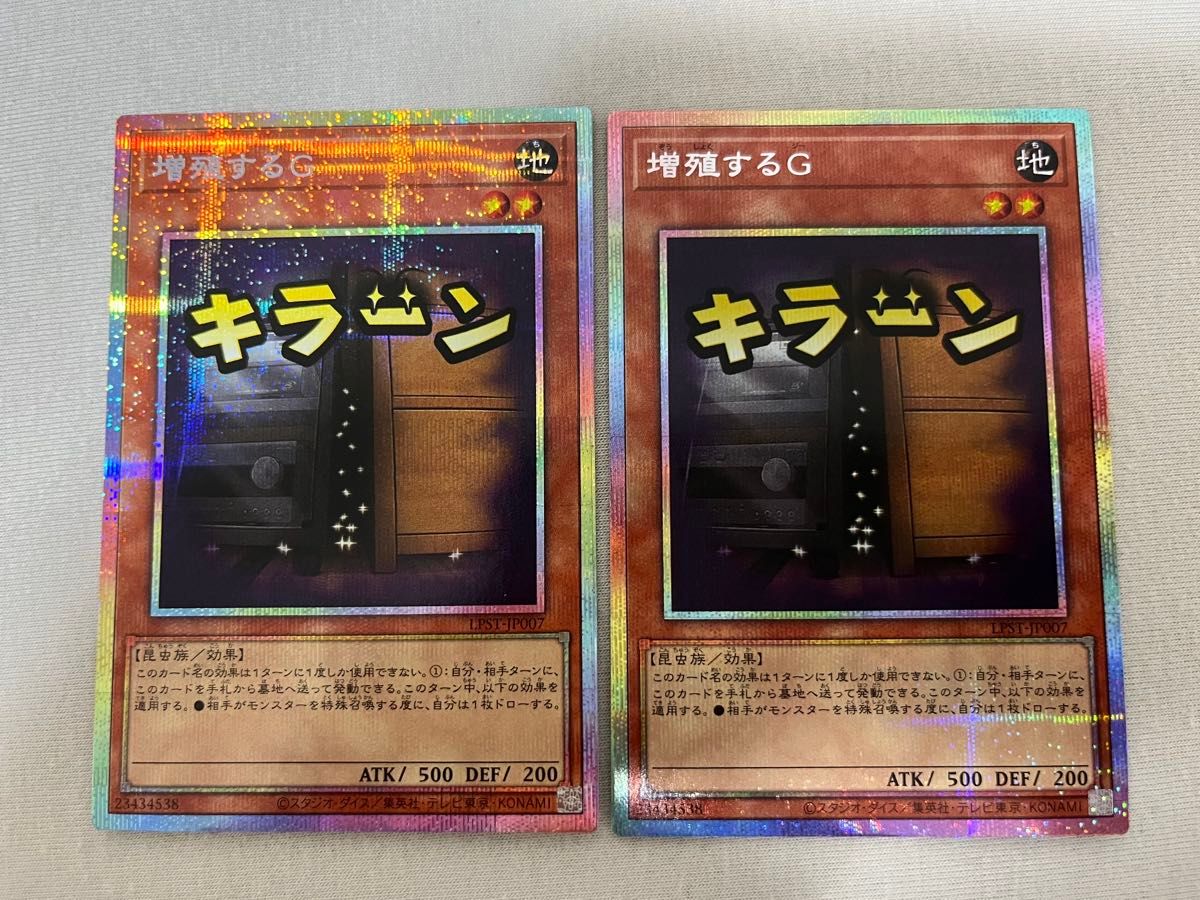 遊戯王limited pack stamp edition プリズマ増殖するG 遊戯王 スタンプ