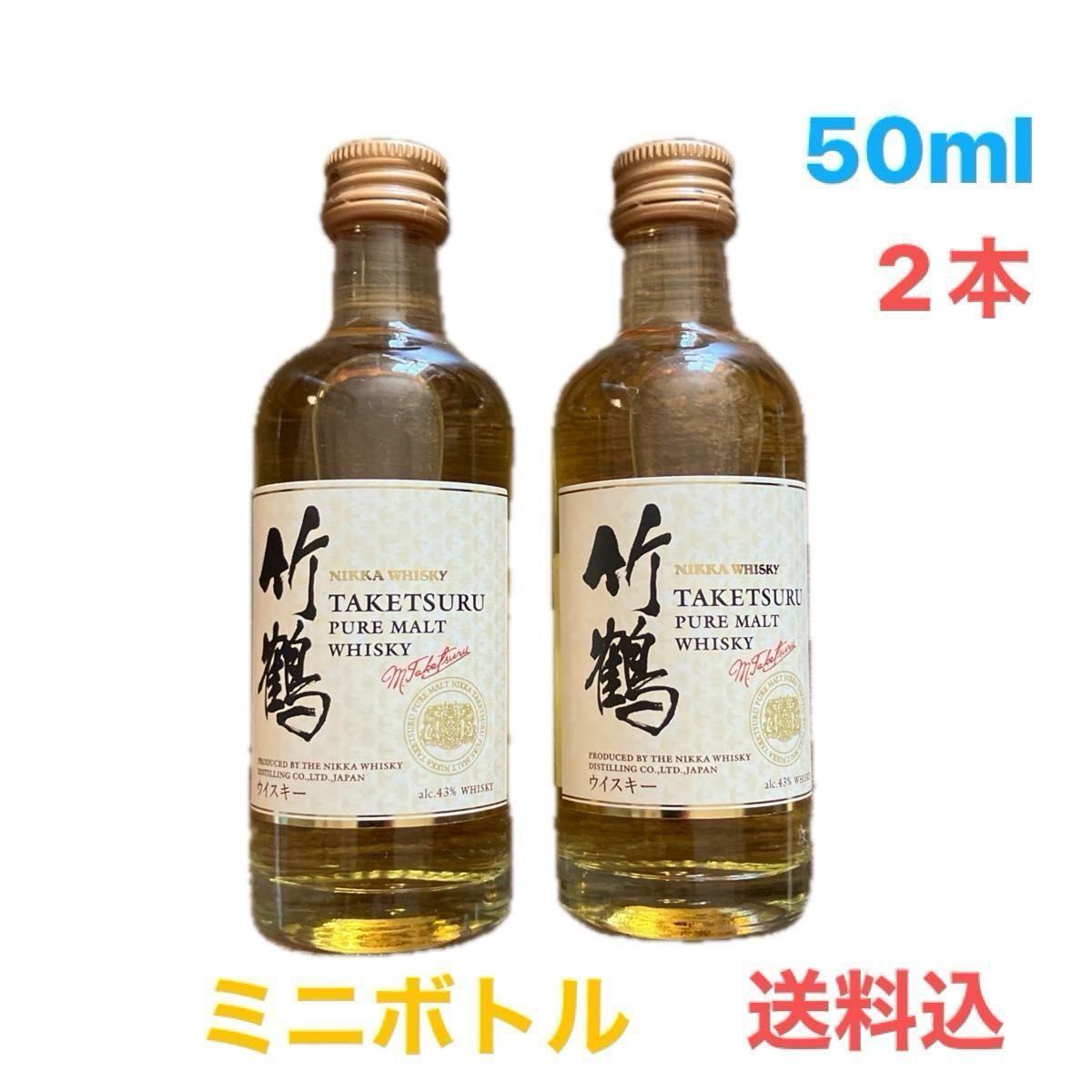 ニッカウヰスキー 】竹鶴ピュアモルト 50ml 43% 未開封 ミニチュア