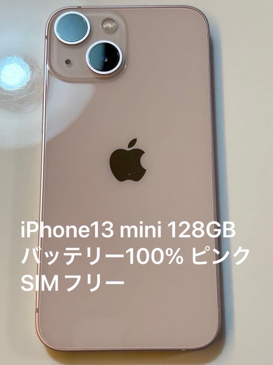 iPhone13 mini 128GB ピンク ☆バッテリー最大容量100％☆ iPhone 13