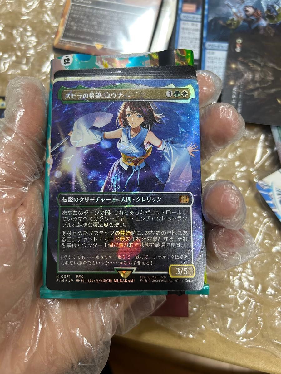 スピラの希望、ユウナ 日本語 チョコボバンドル MTG チョコボバンドル