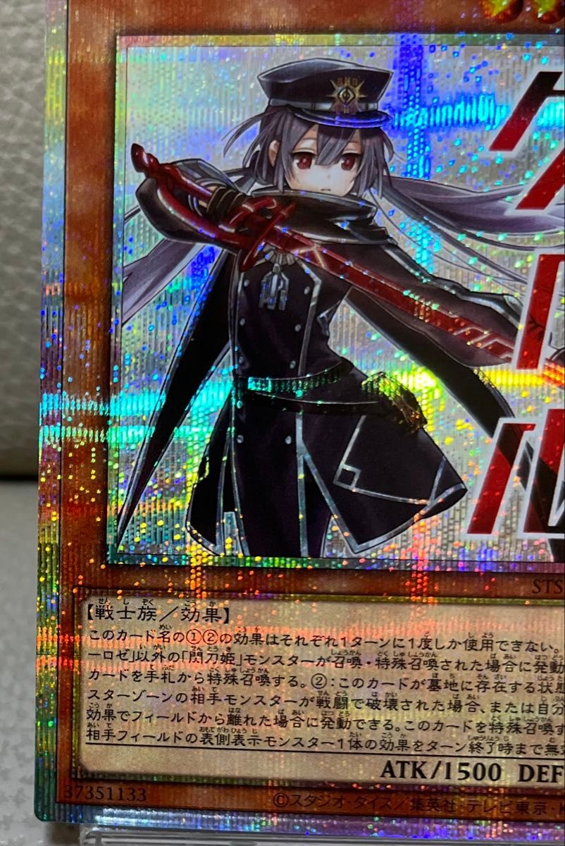 遊戯王 閃刀姫-ロゼ プリズマティックシークレット スタンプ