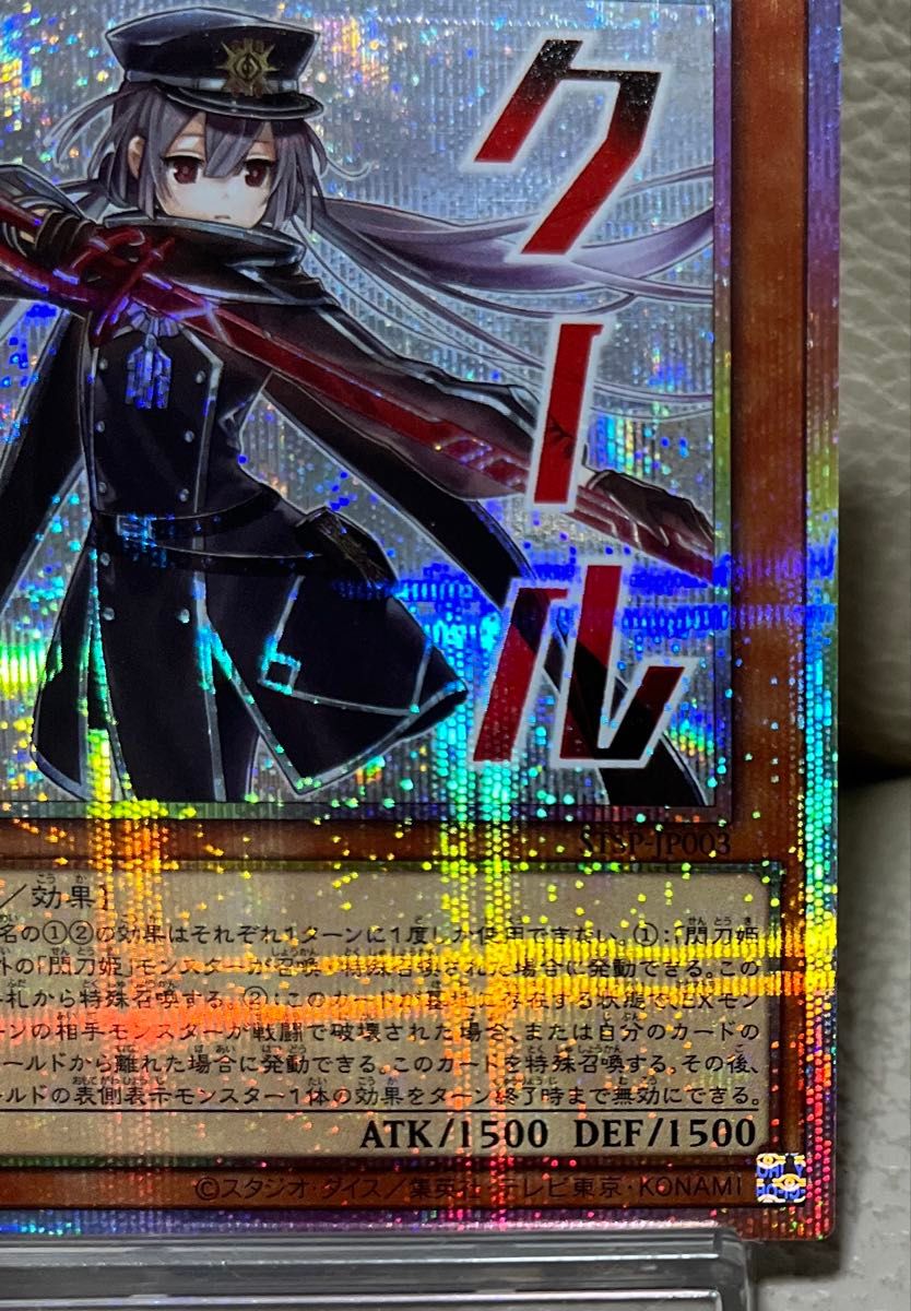 遊戯王 閃刀姫-ロゼ プリズマティックシークレット スタンプ